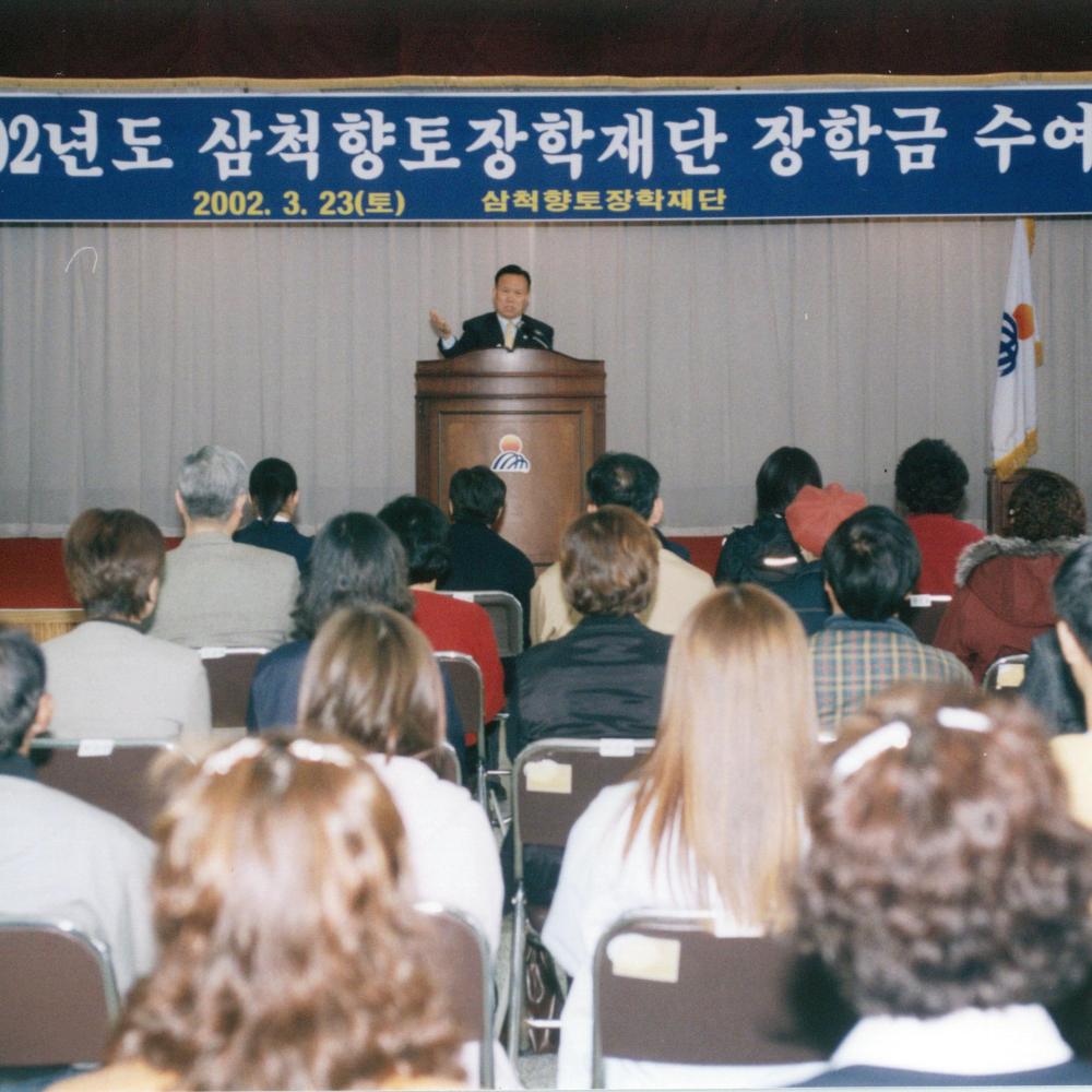 7. 장학금 수여식(2002.3.23).jpg