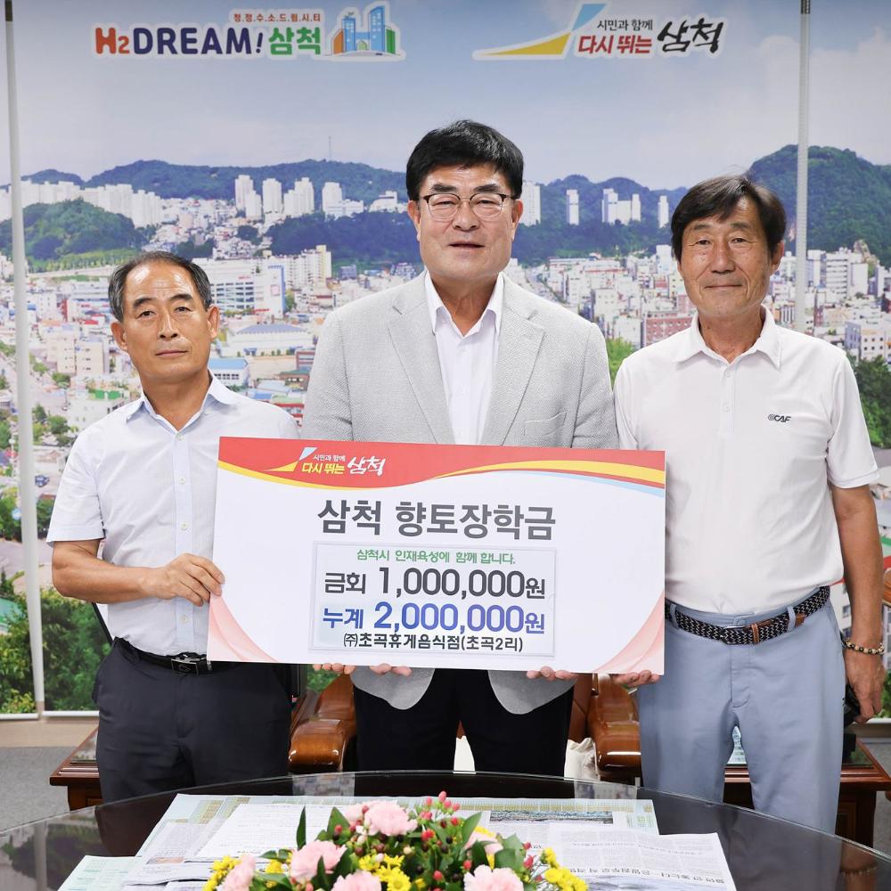 초곡휴게음식점 2024.8.2.jpg