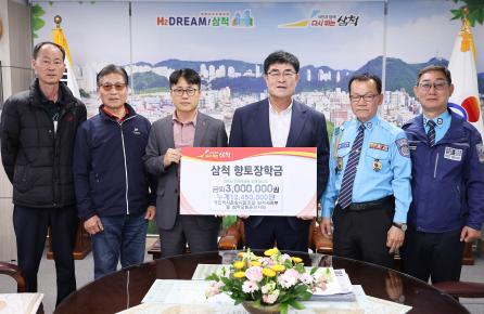 삼척개인운송사업조합삼척지부&삼척모범운전자회