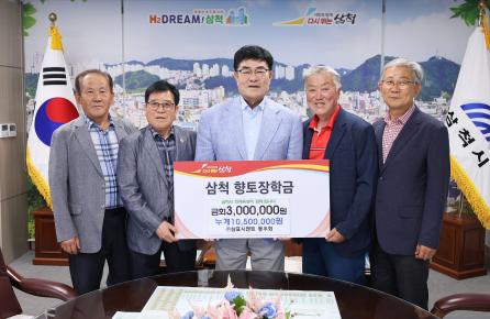 (주)삼표시멘트 동우회