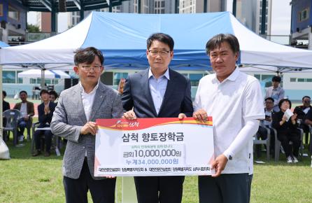 대한전문건설 강원특별자치도회, 대한전문건설 강원특별자치도 삼척시협의회
