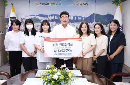 삼척시학교밖청소년지원센터
