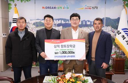 한국전문임업인협회 삼척시협의회