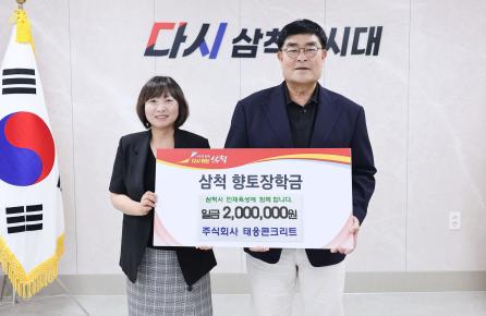 주식회사 태웅콘크리트
