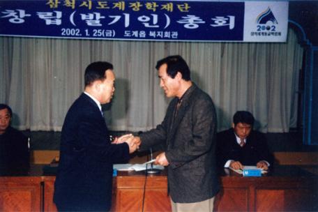 창립총회(2002. 1. 25.)