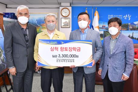 장학금기탁(번천리추진위원회)