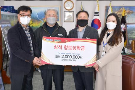 장학금기탁(환경보호과)