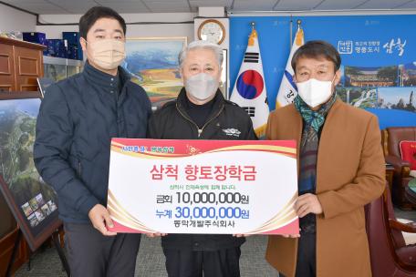 동막개발(주)