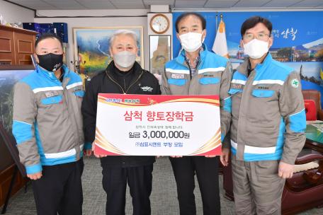 (주)삼표시멘트 부장 모임