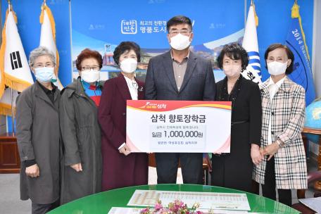 성균관 여성유도회 삼척지부