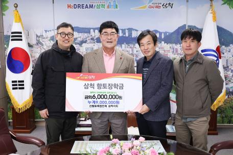 산림토목법인체 삼척지회