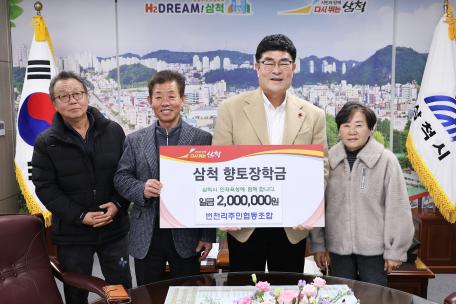 번천리주민협동조합