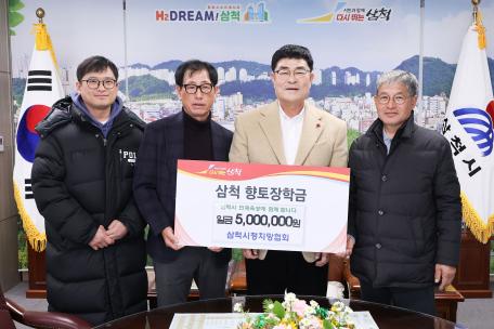 삼척시정치망협회