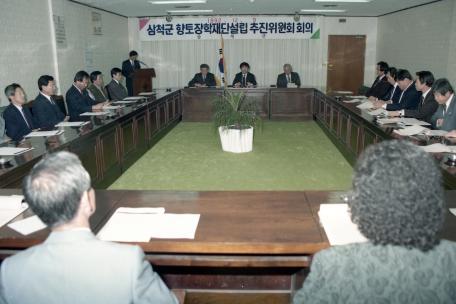 설립추진위원회 회의(1992.12. 9.)