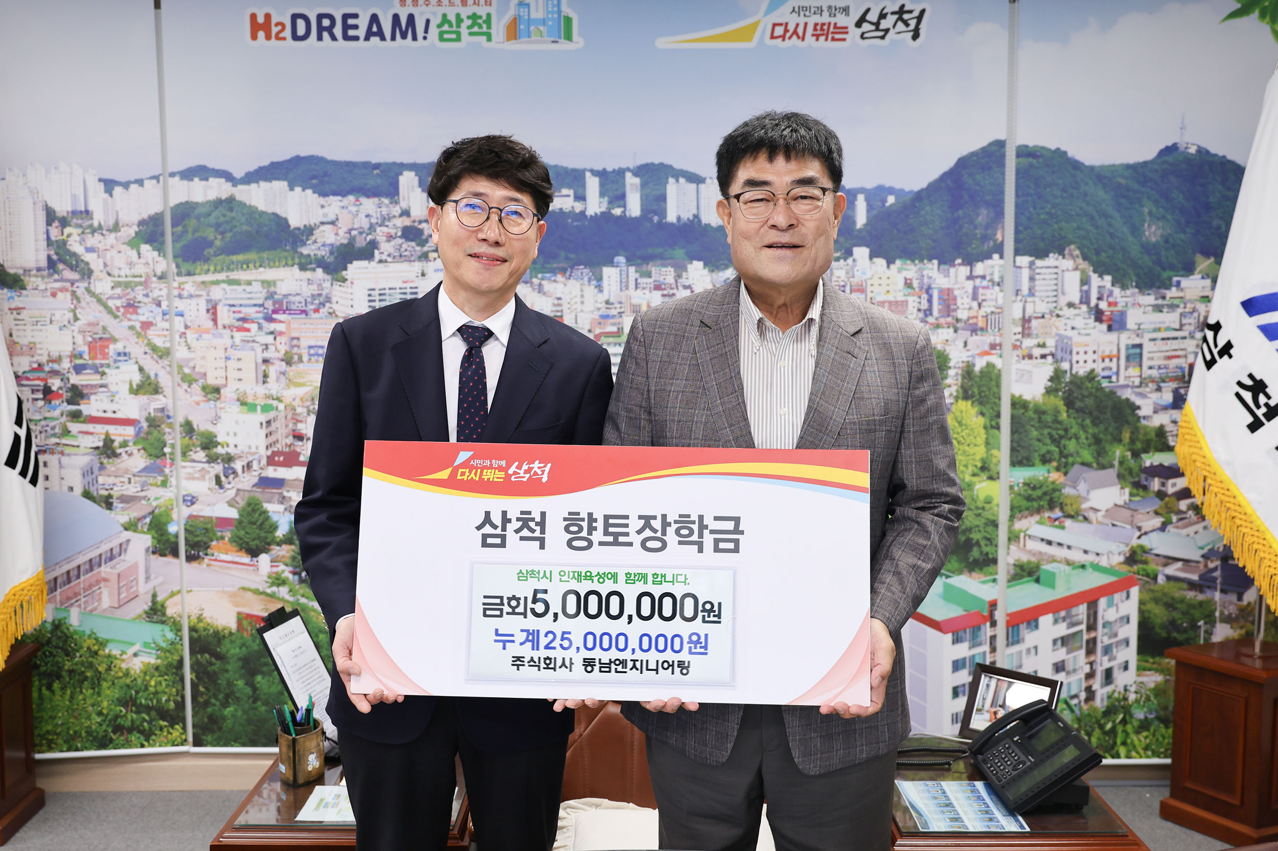 동남엔지리어링.jpg