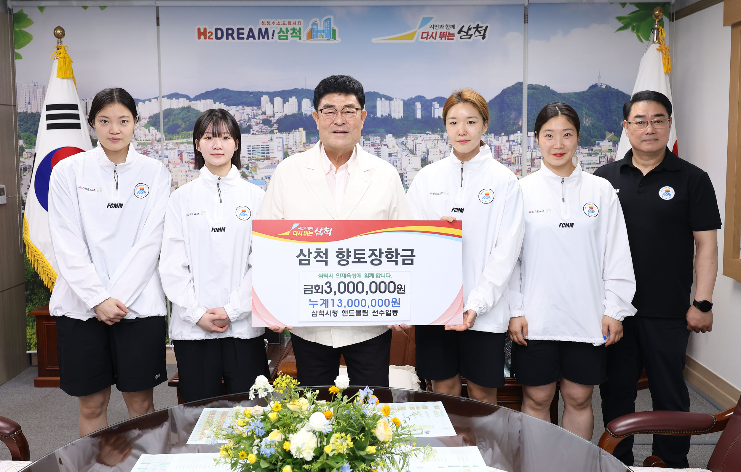삼척시청핸드볼팀.JPG