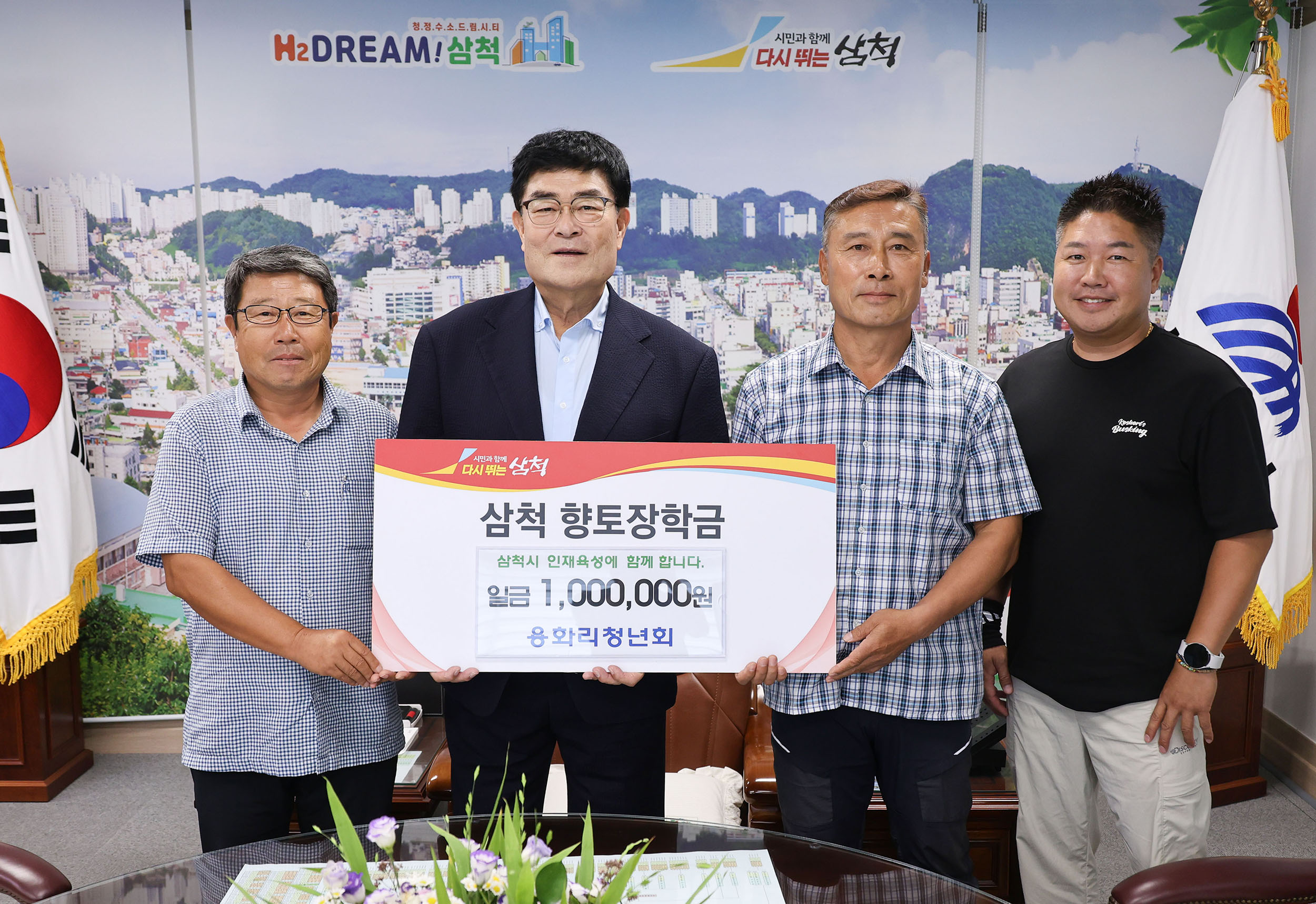 용화리청년회.JPG