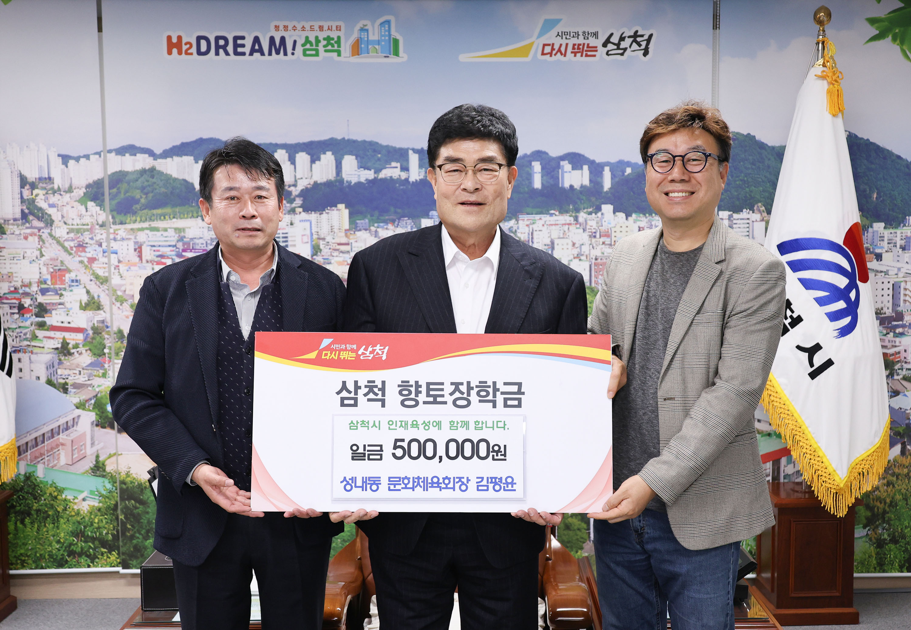 성내동문화체육회장 김평윤.jpg