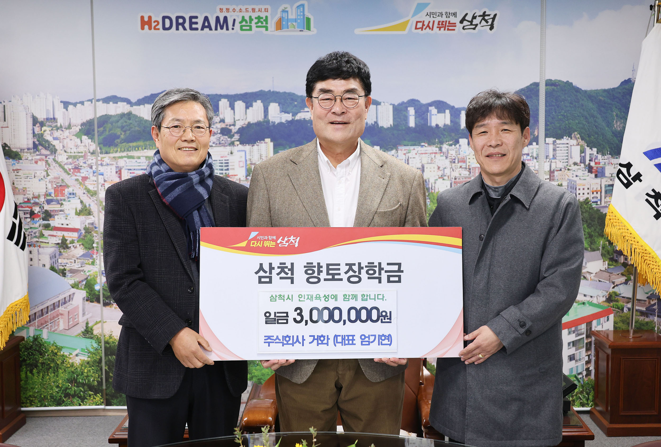 주식회사 거화(대표 엄기현).JPG